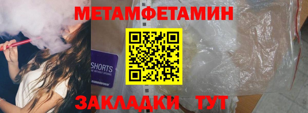 Амфетамин Premium Первоуральск