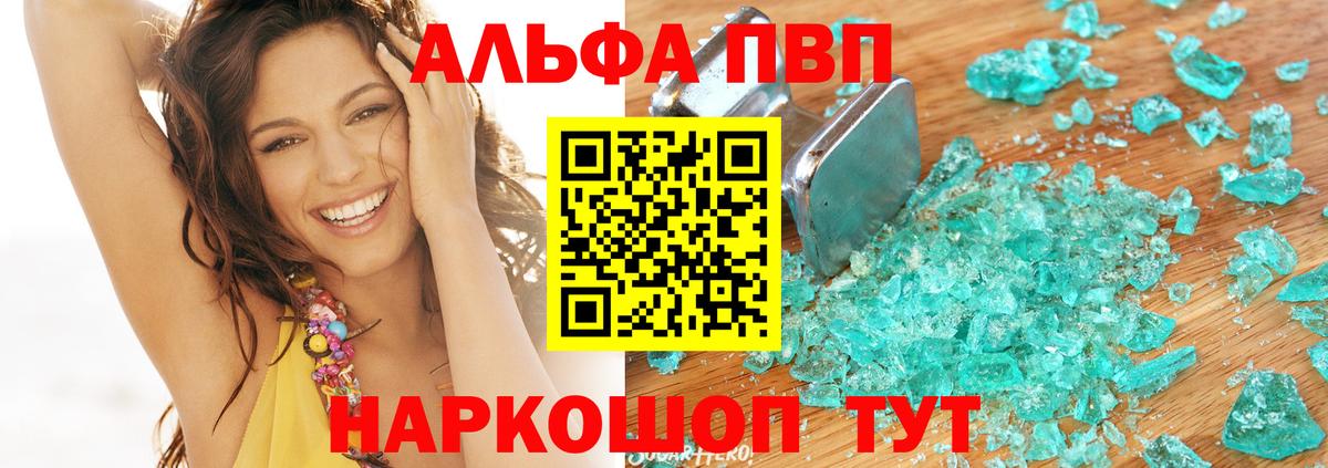 Альфа ПВП СК КРИС  Вход с VPN  A-PVP СК  купить наркоту  APVP СК  Первоуральск 