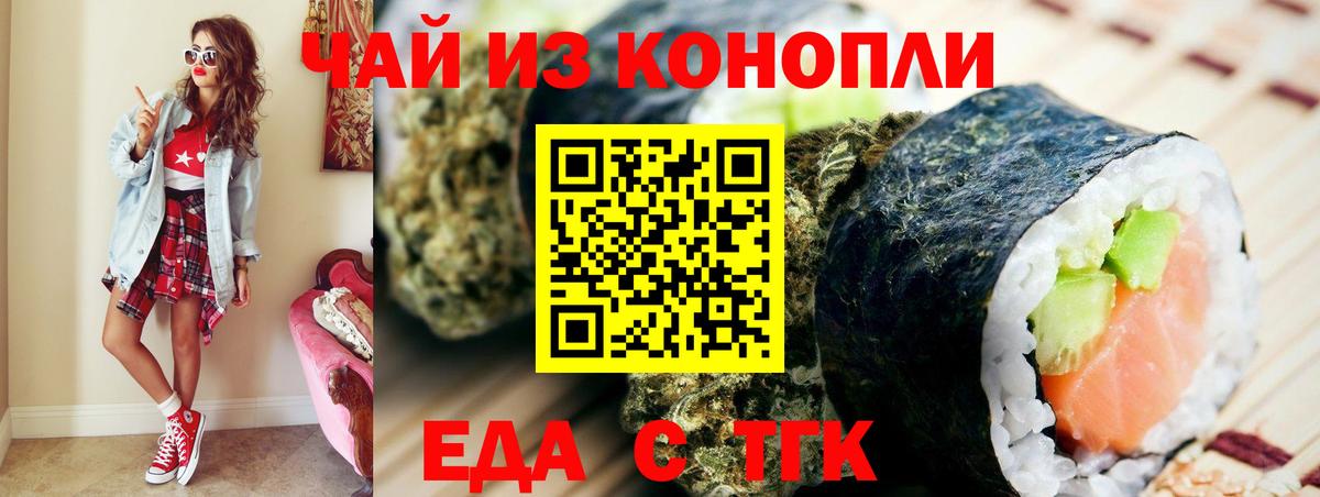 Первоуральск  Еда ТГК марихуана  Вход с VPN 