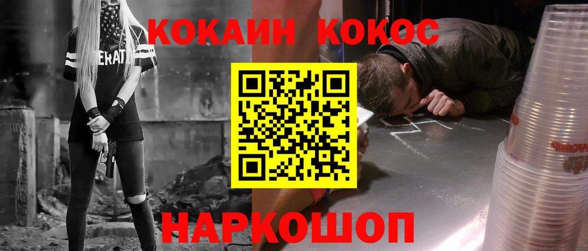Первоуральск  КОКАИН 97%  COCAIN Эквадор  Вход с VPN 