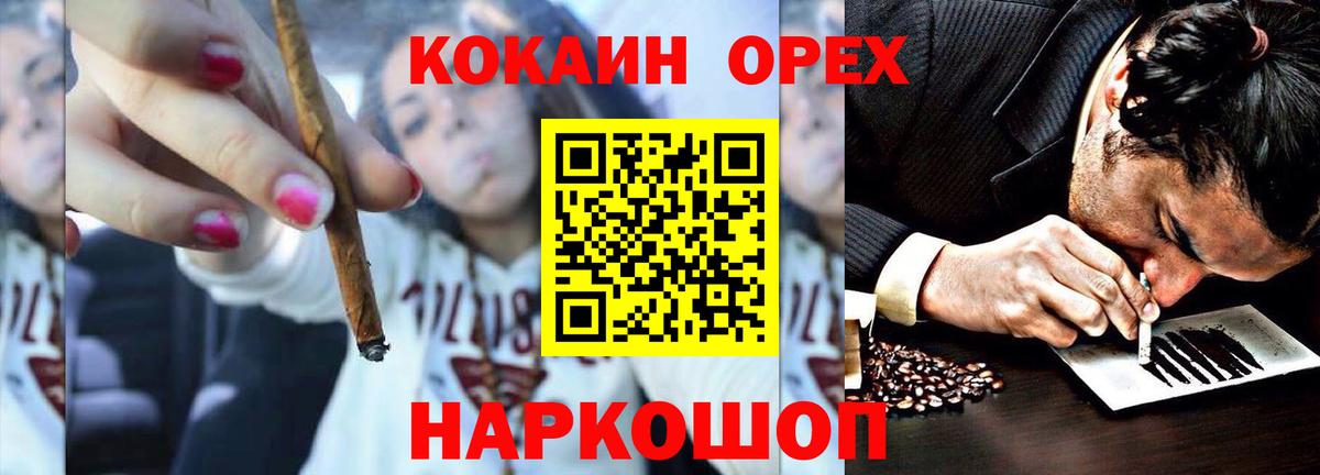 КОКАИН Fish Scale Первоуральск