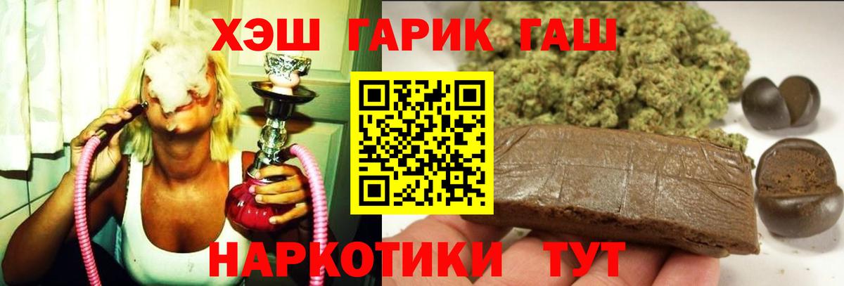 ГАШИШ  Вход с VPN  ГАШИШ хэш  Первоуральск  ГАШИШ hashish 