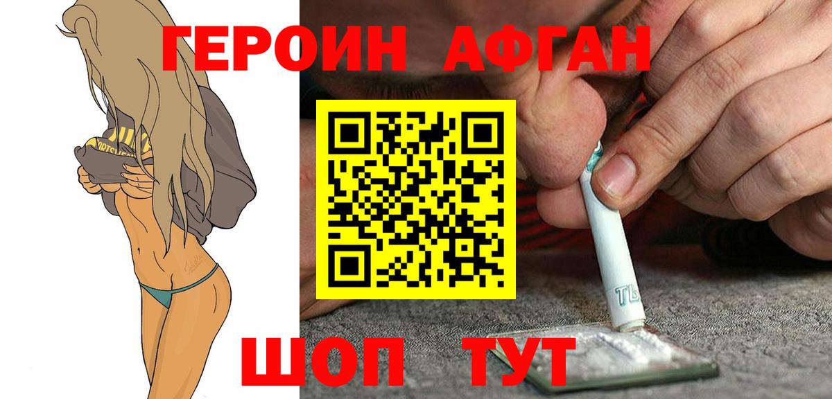 Героин белый Первоуральск