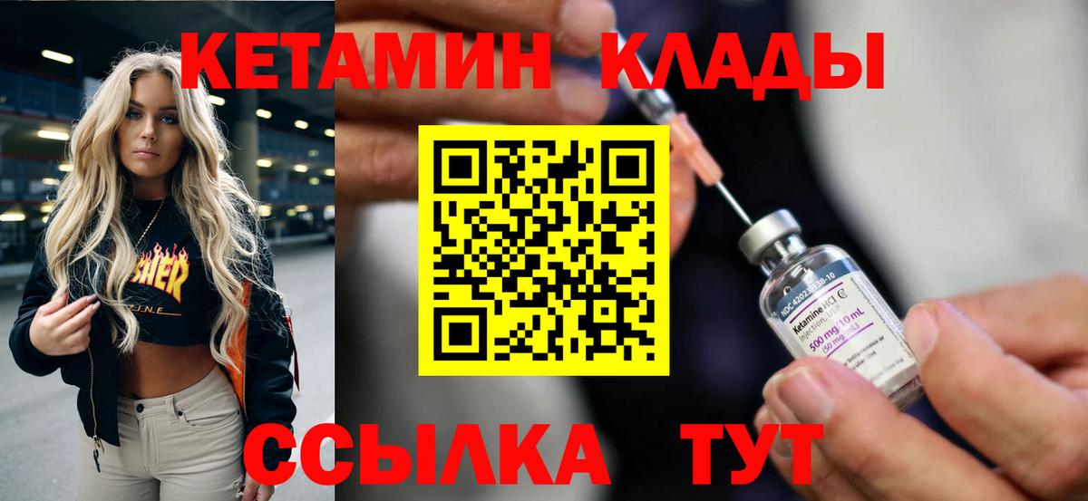 КЕТАМИН ketamine  Вход с VPN  Первоуральск  Кетамин VHQ 