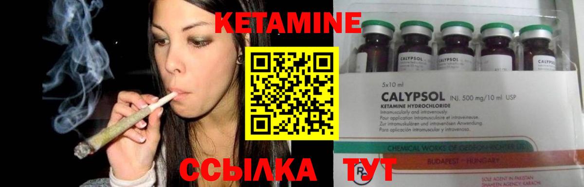 КЕТАМИН ketamine Первоуральск