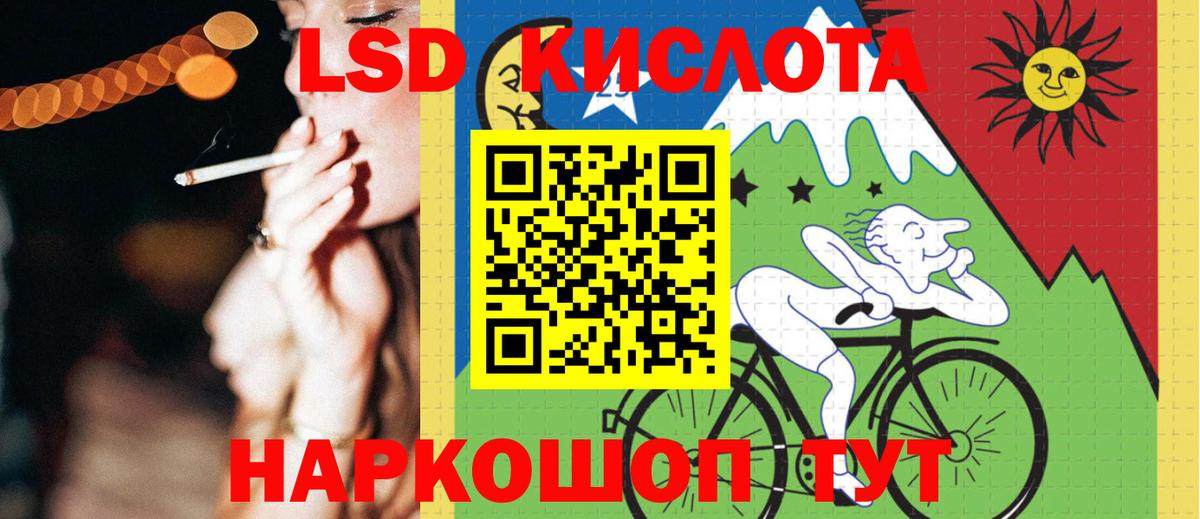 Первоуральск  Лсд 25 экстази ecstasy  LSD-25 экстази  Вход с VPN  Лсд 25 экстази кислота 