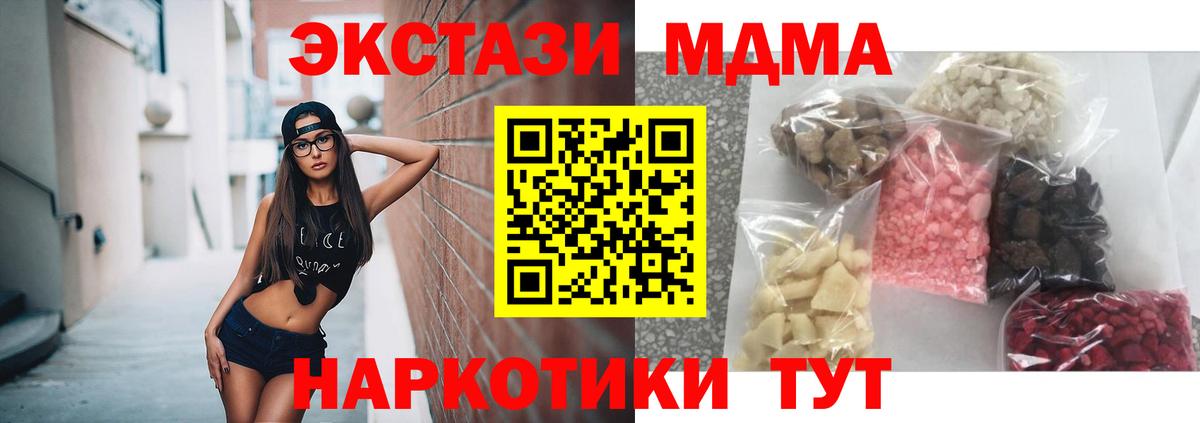 Первоуральск  MDMA crystal  MDMA  Вход с VPN 