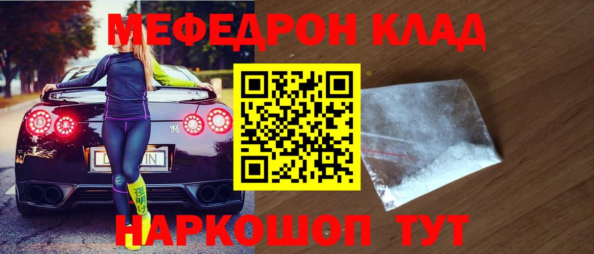 Мефедрон кристаллы  Вход с VPN  сколько стоит  Первоуральск 