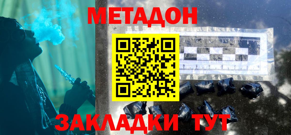 Первоуральск  Метадон methadone  МЕТАДОН белоснежный  Вход с VPN 