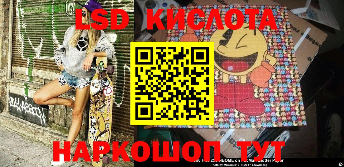 Первоуральск  Марки 25I-NBOMe  Вход с VPN  Марки N-bome 1,5мг 